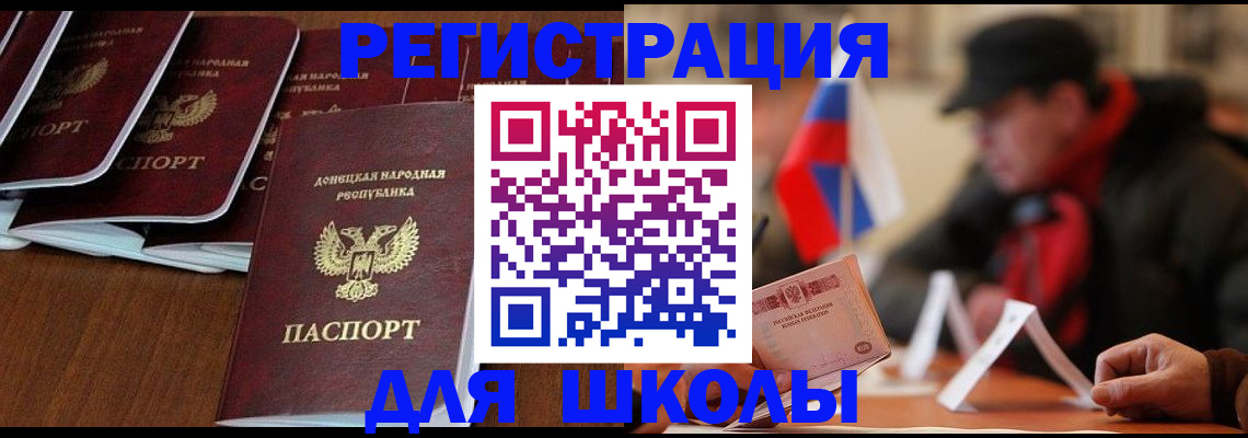 прописка от собственника в Похвистнево