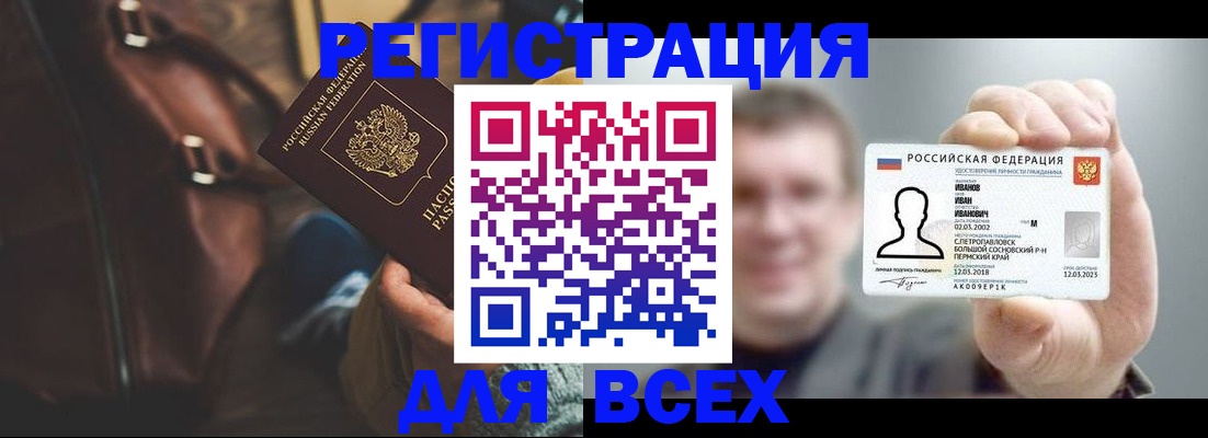 временная регистрация в квартире в Похвистнево